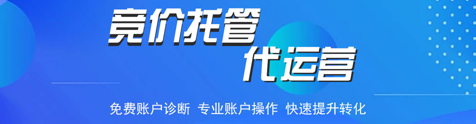 禄劝竞价推广