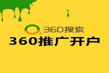 竞价推广开户实战：成功企业的营销秘诀